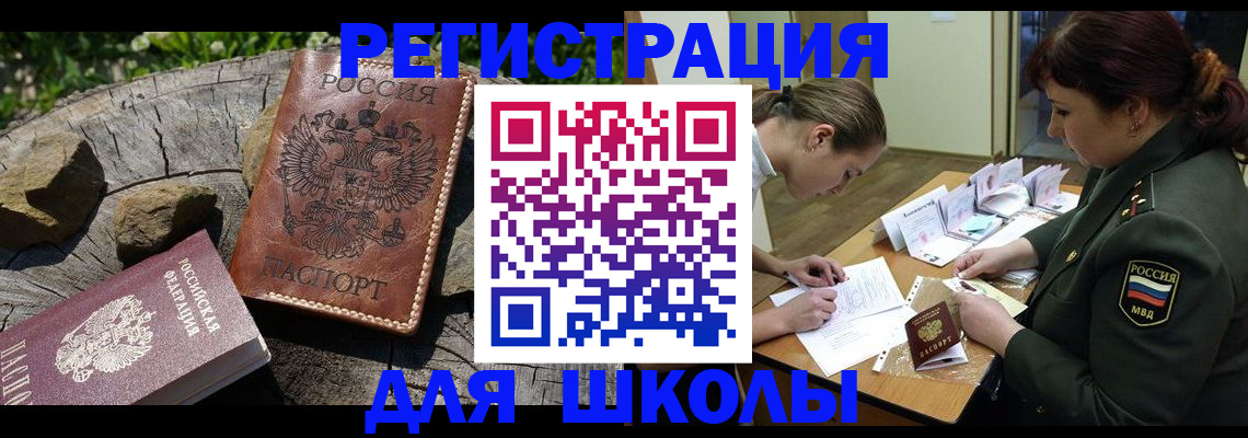прописка гарантия в Охе