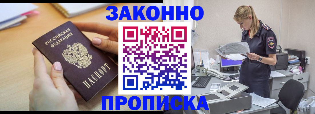 прописка регистрация в Охе