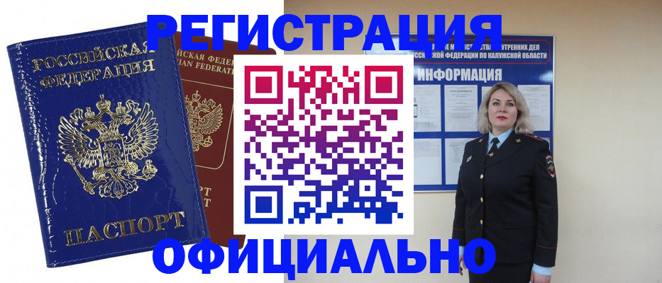 купить прописку в Охе