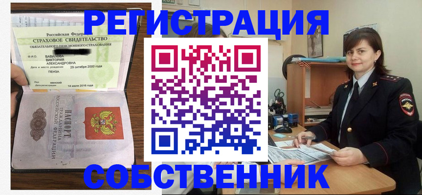 прописка 2025 в Охе