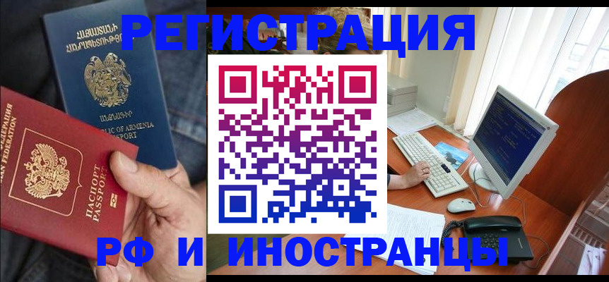 прописка для кредита в Охе