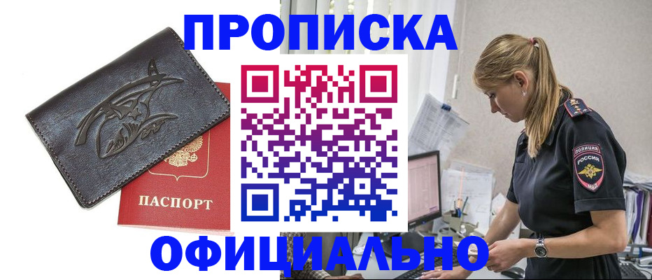 где прописаться в Охе