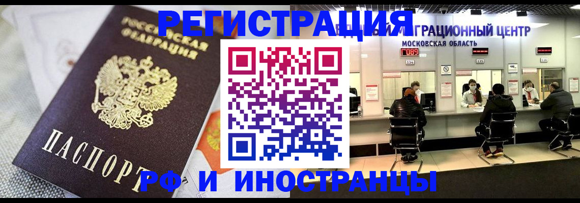 прописка законно в Охе