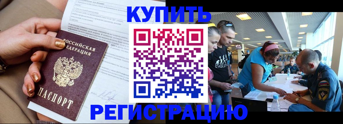 прописка законно в Охе