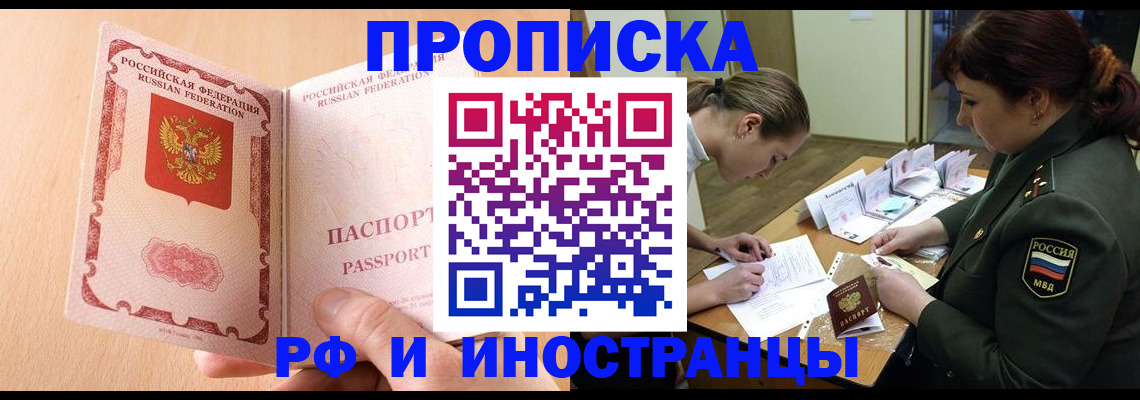 прописка поиск в Охе